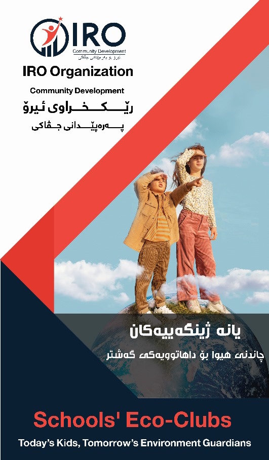eco-clubs - Copy (2)